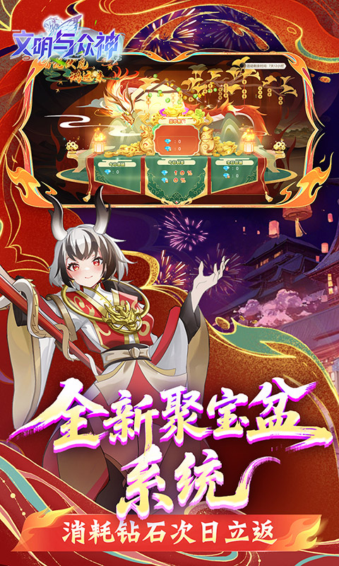 文明与众神0.1折图4