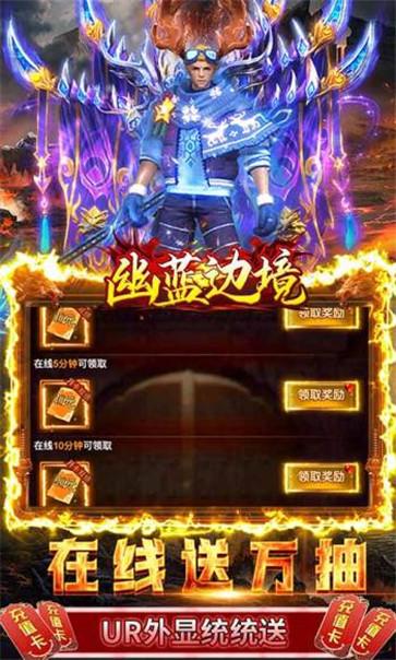 幽蓝边境无限刀图2