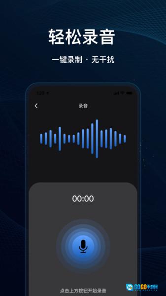 灵兔一键录音图1