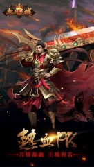 血战龙城游戏纯净版图1