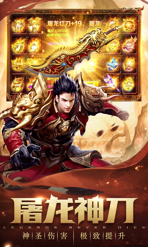 传奇3之屠龙决战沙城游戏绿色版图2