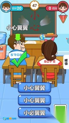 脑力课堂大冒险图4