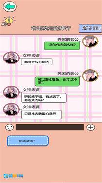 舔狗情感修炼营图1