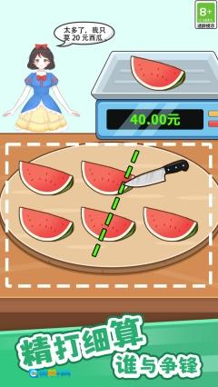 完美画线切切切图2