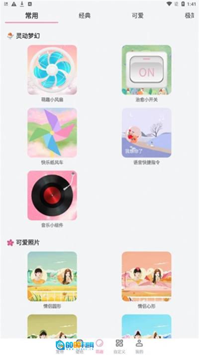 马生菜互动桌面图1