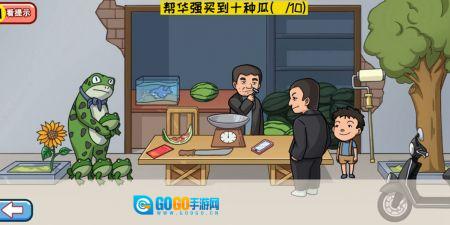 超级梗传大师图3