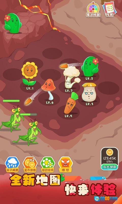 保卫花花大作战图1