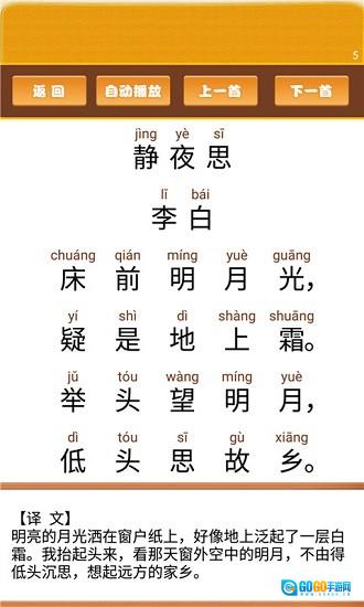 开心宝宝学拼音图3