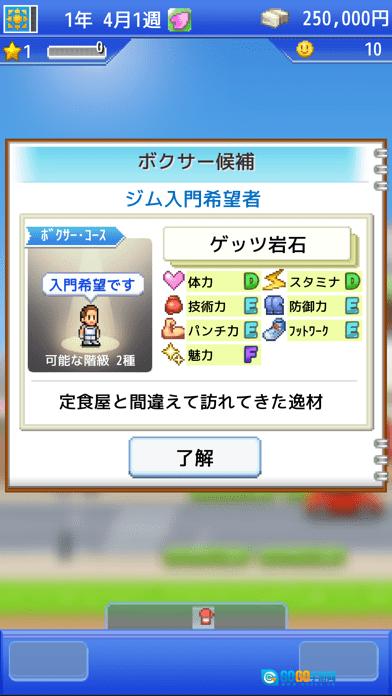 风云拳击物语图1