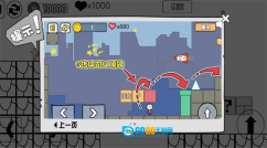 跑酷大师的荣耀之路图4