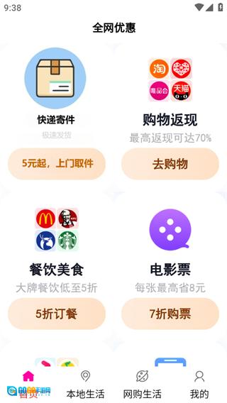 喵惠图2