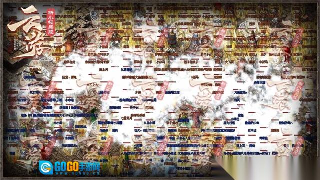 云游新小极品图3