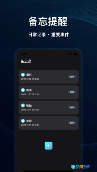 灵兔一键录音图4