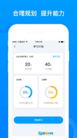 三类人员考试图2