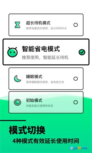 电池寿命检测图4