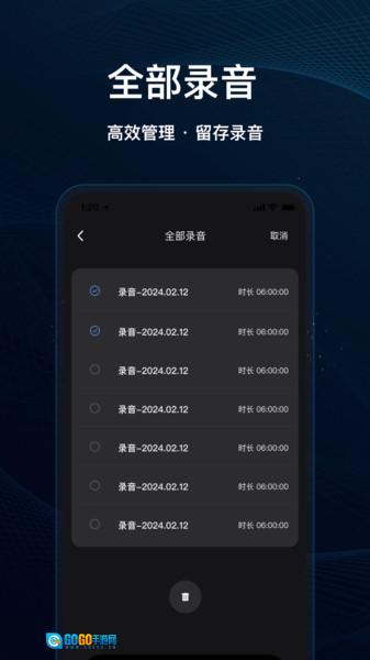 灵兔一键录音图3