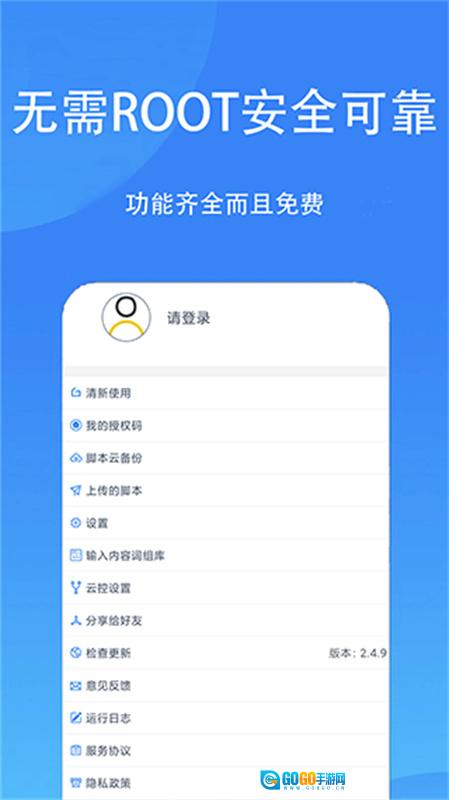 触控精灵图1