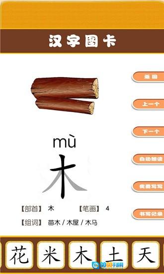 开心宝宝学拼音图1