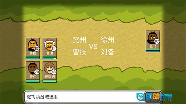 三国时代单机版图3