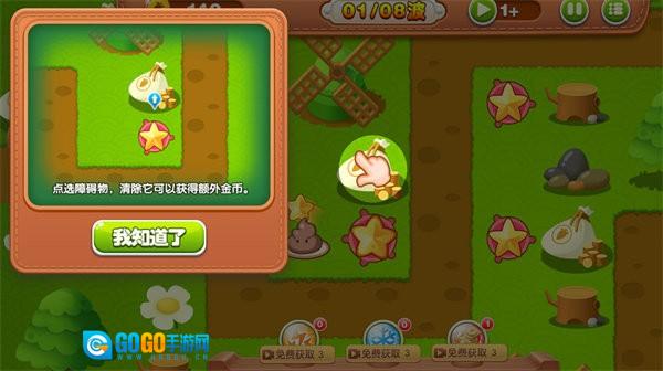 五星塔防防御战图3