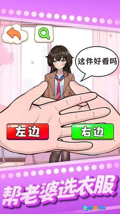 帮老婆选衣服图3