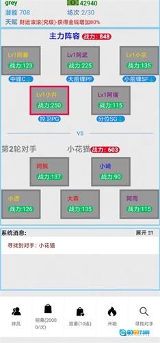 文字篮球之吃鸡图1