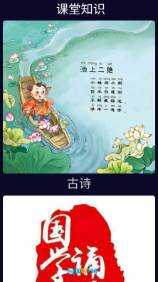 子腾听听图4