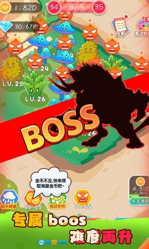 保卫花花大作战图4