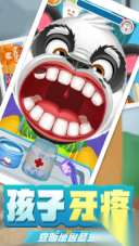 孩子牙疼怎么办图3