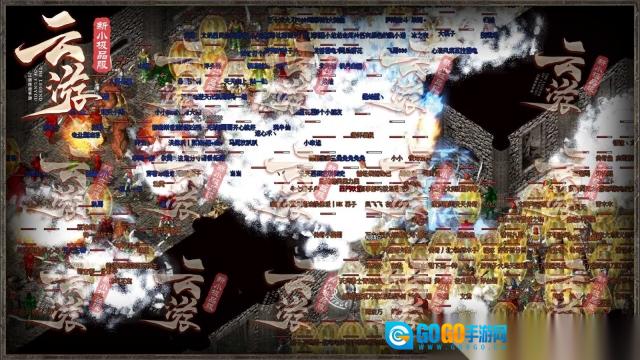 云游新小极品图4