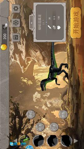 恐龙吞噬进化图3