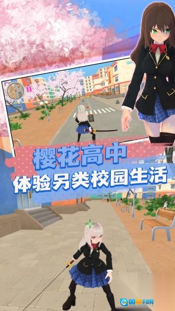 梦幻学园奇葩冒险图2