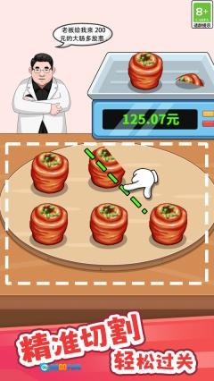 完美画线切切切图1