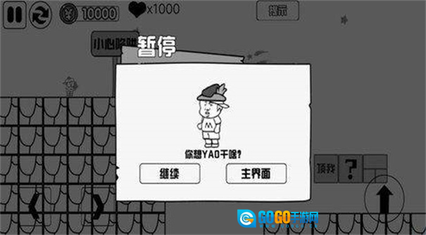 跑酷大师的荣耀之路图3