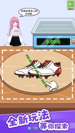 完美画线切切切图3