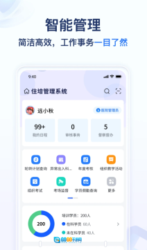 远秋医教云图1