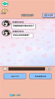 舔狗情感修炼营图3