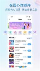 央心倾诉心理咨询图2