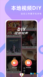 库乐队铃声来电秀图3