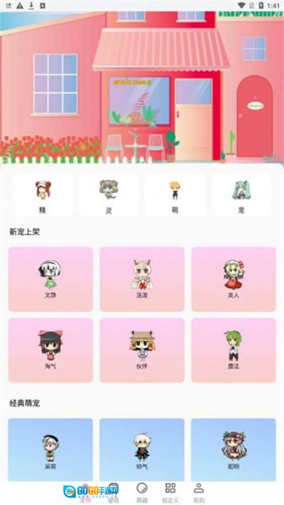 马生菜互动桌面图2