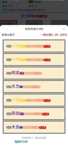 文字篮球之吃鸡图3