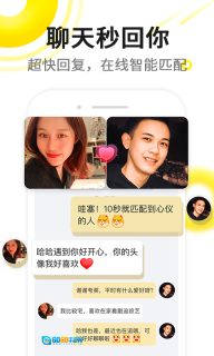 伊对相亲交友图3