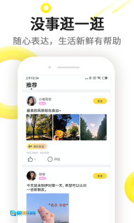 伊对相亲交友图4