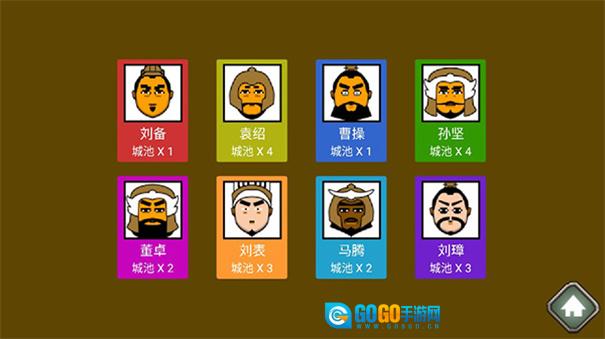 三国时代单机版图1