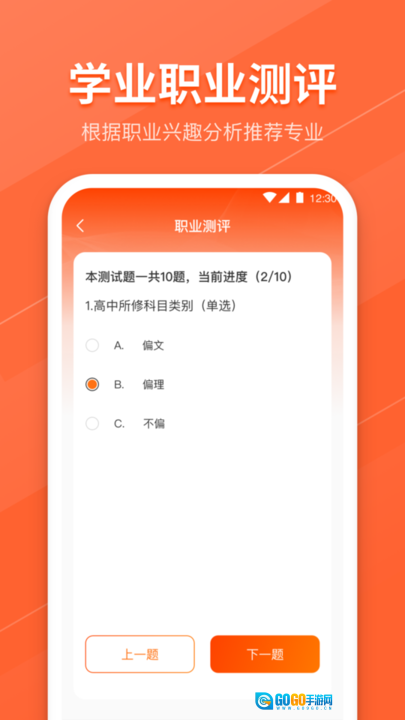 完美高考填报志愿图1