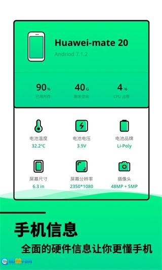 电池寿命检测图3