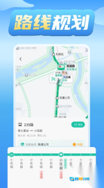 公交车实时查询图3