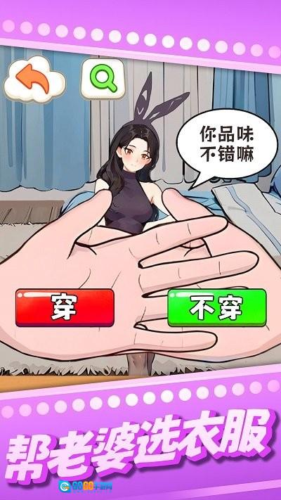 帮老婆选衣服图1