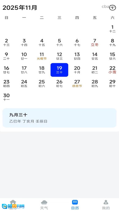 实时公交车来了图1