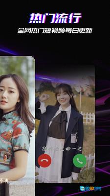 库乐队铃声来电秀图1